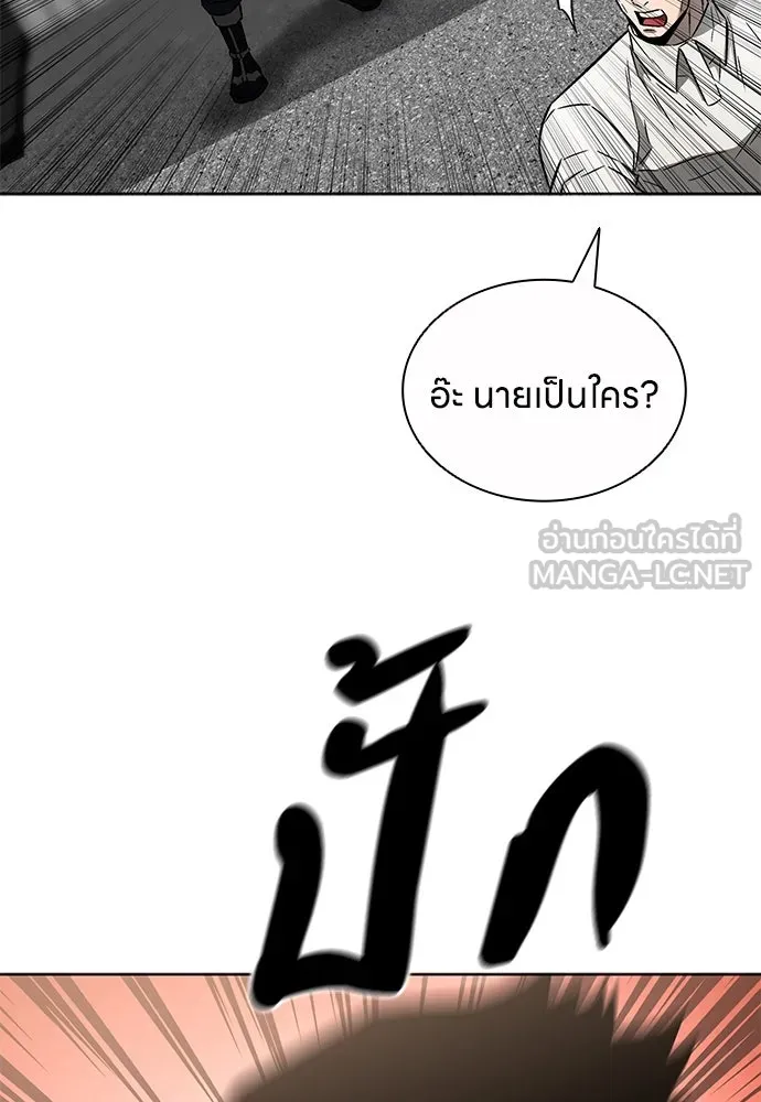 The Former Mercenary’s Life as a Prosecutor ชีวิตอัยการของอดีตทหารรับจ้าง - หน้า 66