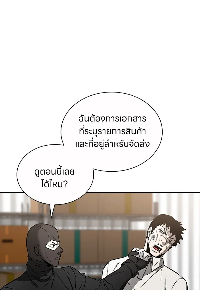 The Former Mercenary’s Life as a Prosecutor ชีวิตอัยการของอดีตทหารรับจ้าง - หน้า 68