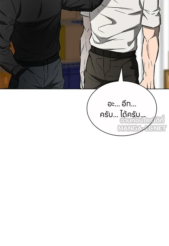 The Former Mercenary’s Life as a Prosecutor ชีวิตอัยการของอดีตทหารรับจ้าง - หน้า 69