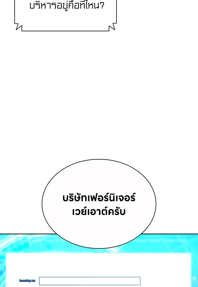 The Former Mercenary’s Life as a Prosecutor ชีวิตอัยการของอดีตทหารรับจ้าง - หน้า 7