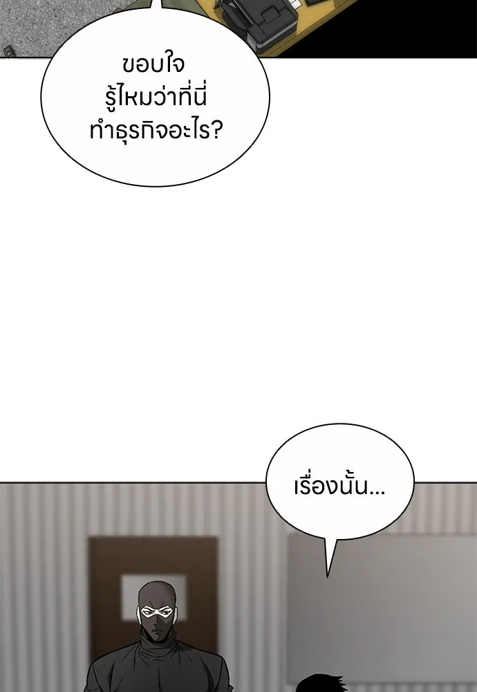 The Former Mercenary’s Life as a Prosecutor ชีวิตอัยการของอดีตทหารรับจ้าง - หน้า 71
