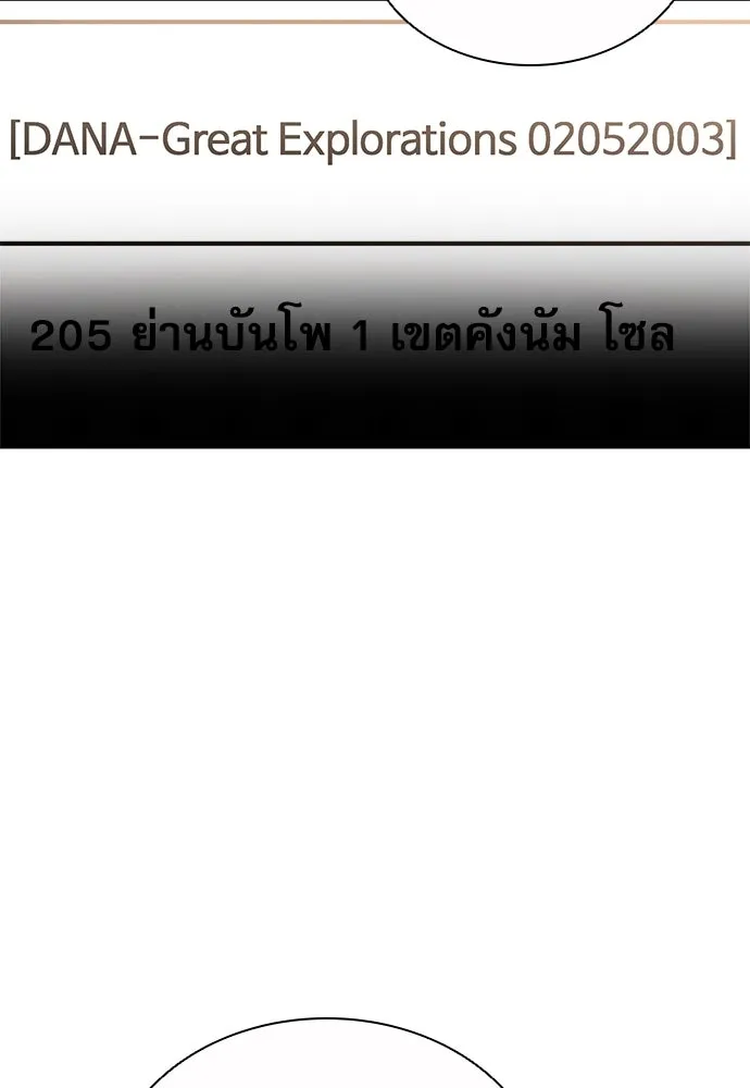The Former Mercenary’s Life as a Prosecutor ชีวิตอัยการของอดีตทหารรับจ้าง - หน้า 73