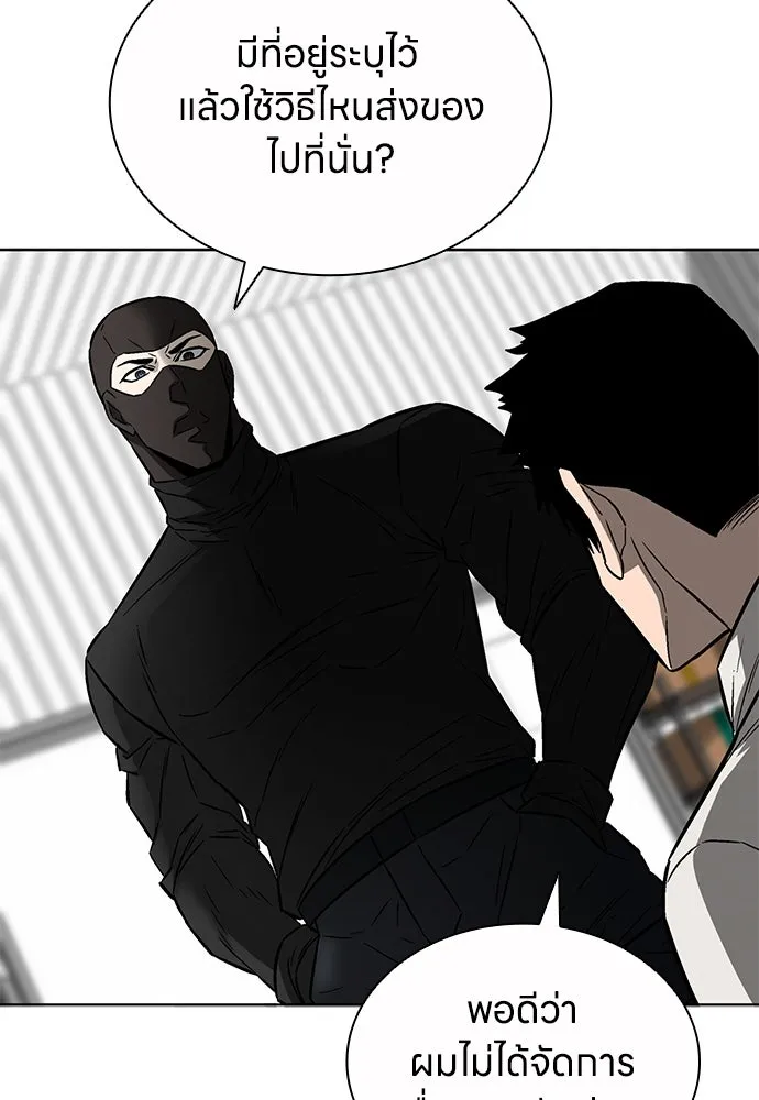 The Former Mercenary’s Life as a Prosecutor ชีวิตอัยการของอดีตทหารรับจ้าง - หน้า 74