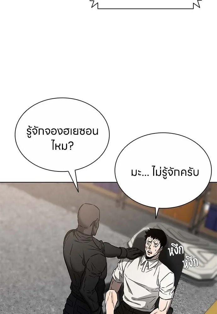 The Former Mercenary’s Life as a Prosecutor ชีวิตอัยการของอดีตทหารรับจ้าง - หน้า 76