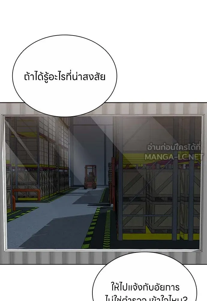 The Former Mercenary’s Life as a Prosecutor ชีวิตอัยการของอดีตทหารรับจ้าง - หน้า 78