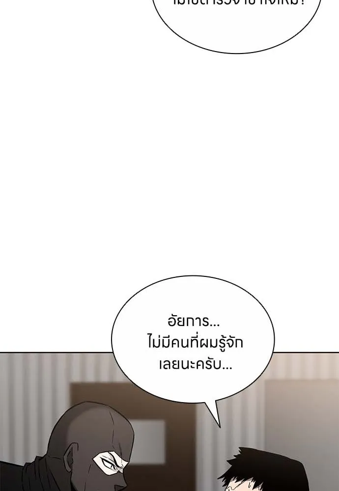 The Former Mercenary’s Life as a Prosecutor ชีวิตอัยการของอดีตทหารรับจ้าง - หน้า 79