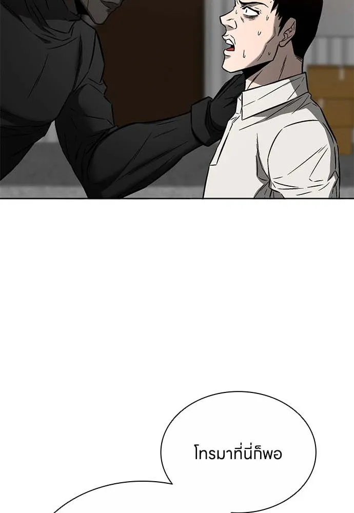 The Former Mercenary’s Life as a Prosecutor ชีวิตอัยการของอดีตทหารรับจ้าง - หน้า 80