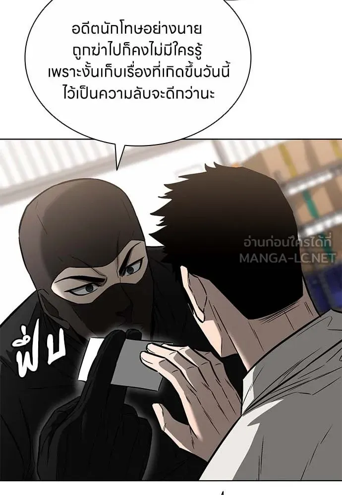 The Former Mercenary’s Life as a Prosecutor ชีวิตอัยการของอดีตทหารรับจ้าง - หน้า 81