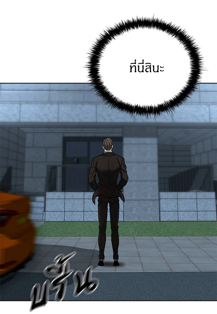 The Former Mercenary’s Life as a Prosecutor ชีวิตอัยการของอดีตทหารรับจ้าง - หน้า 86