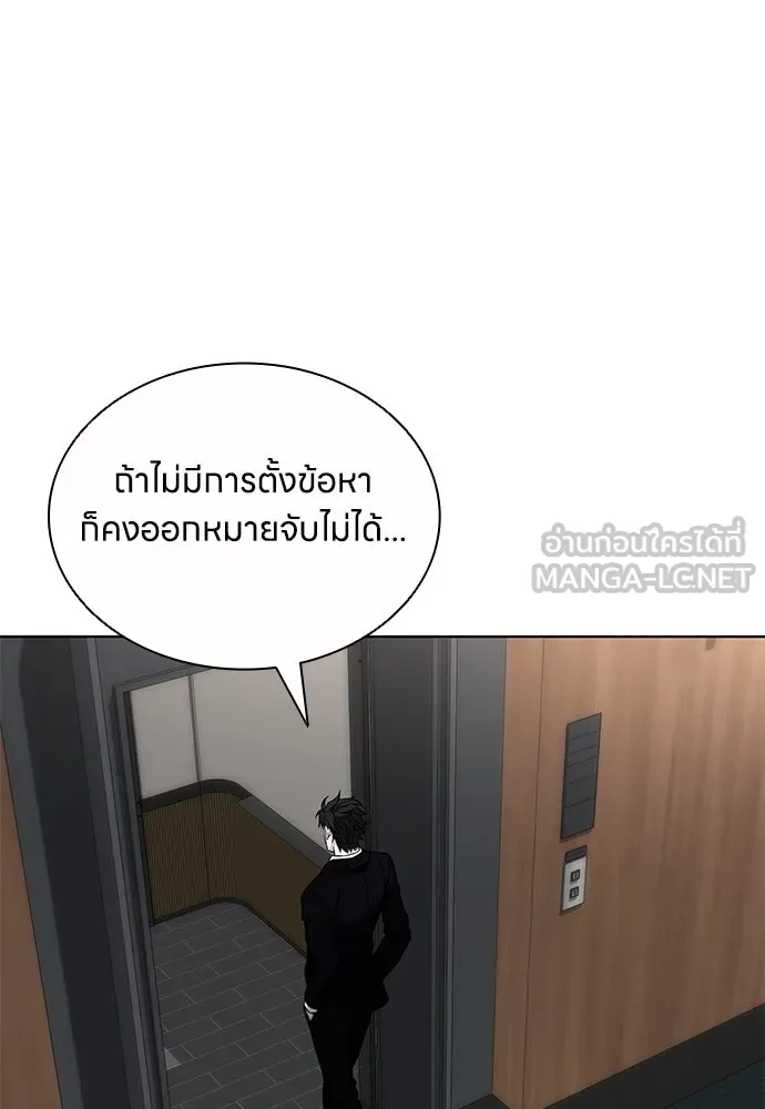 The Former Mercenary’s Life as a Prosecutor ชีวิตอัยการของอดีตทหารรับจ้าง - หน้า 9