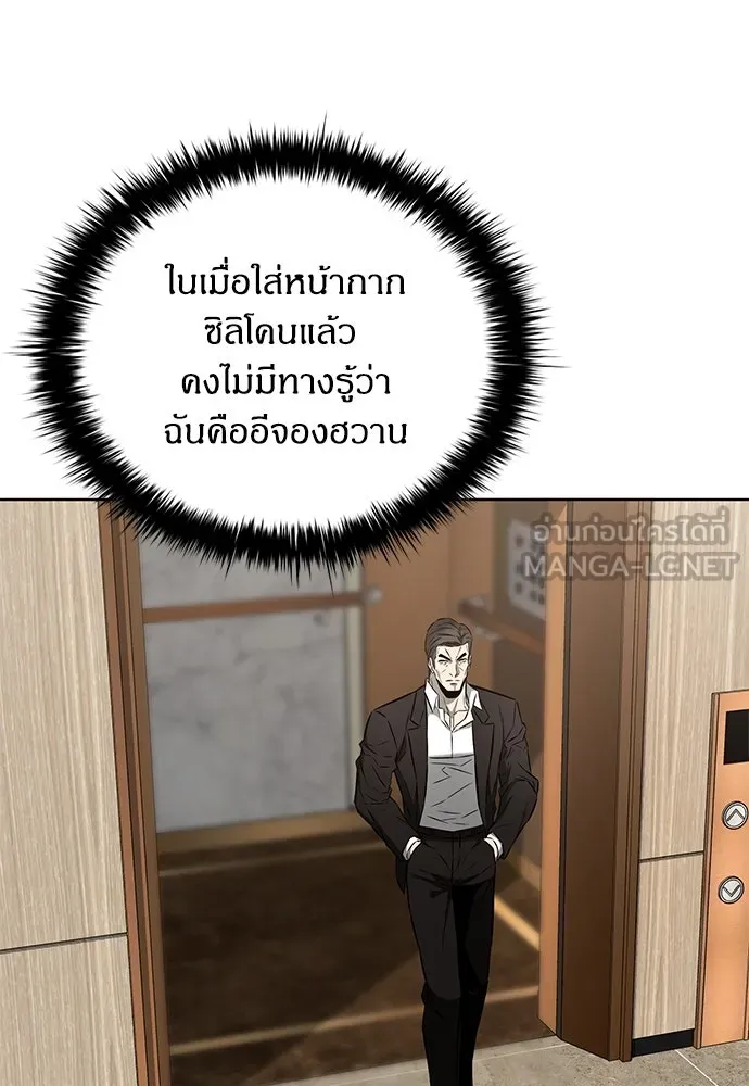 The Former Mercenary’s Life as a Prosecutor ชีวิตอัยการของอดีตทหารรับจ้าง - หน้า 90