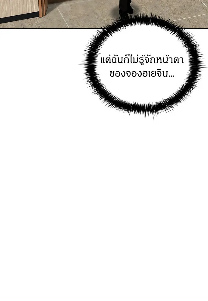 The Former Mercenary’s Life as a Prosecutor ชีวิตอัยการของอดีตทหารรับจ้าง - หน้า 91