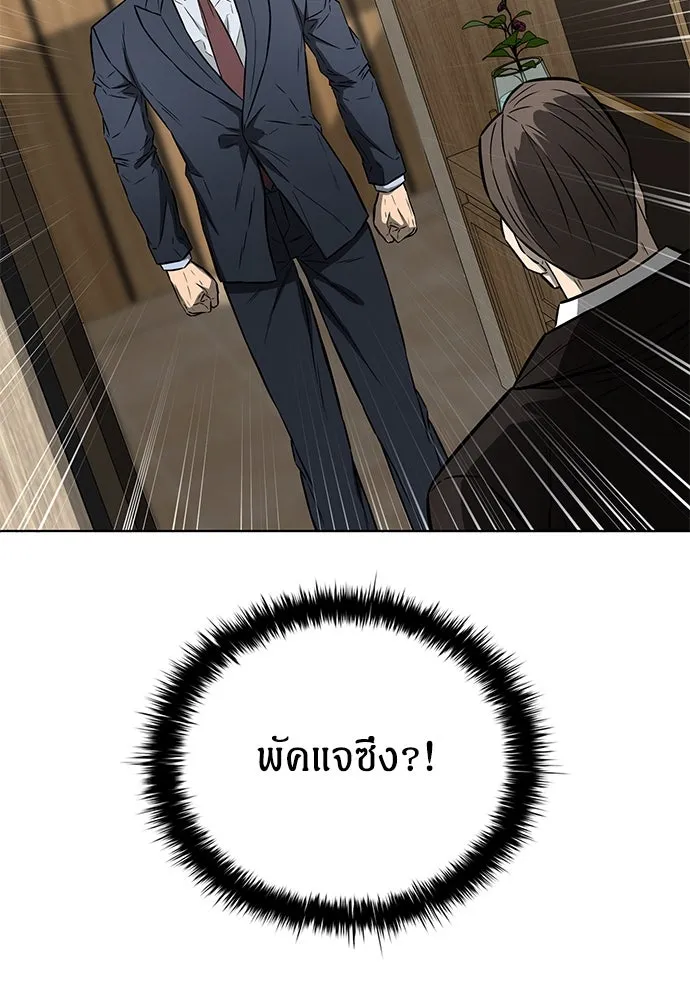 The Former Mercenary’s Life as a Prosecutor ชีวิตอัยการของอดีตทหารรับจ้าง - หน้า 97