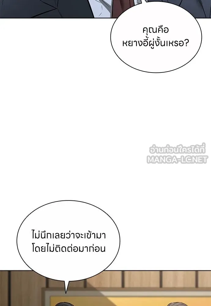 The Former Mercenary’s Life as a Prosecutor ชีวิตอัยการของอดีตทหารรับจ้าง - หน้า 99