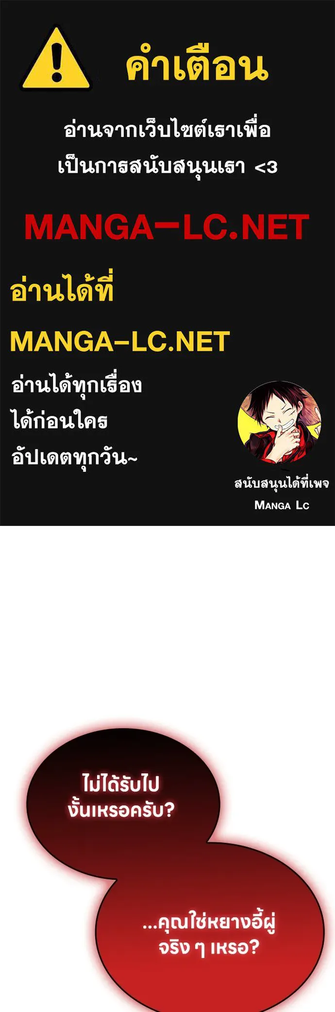 The Former Mercenary’s Life as a Prosecutor ชีวิตอัยการของอดีตทหารรับจ้าง - หน้า 1