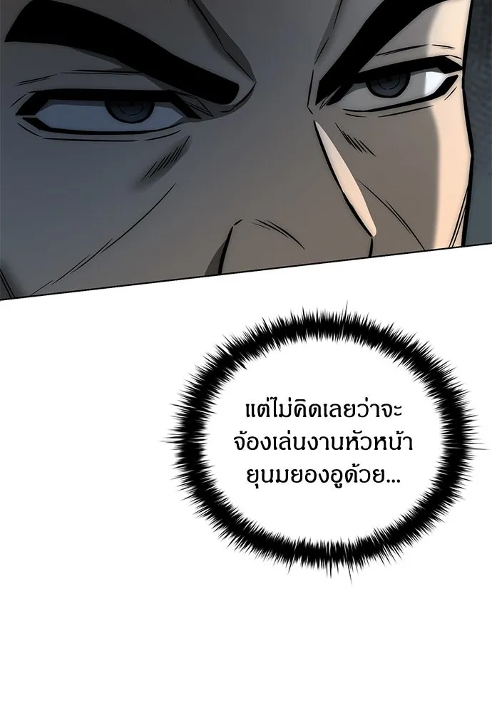 The Former Mercenary’s Life as a Prosecutor ชีวิตอัยการของอดีตทหารรับจ้าง - หน้า 10