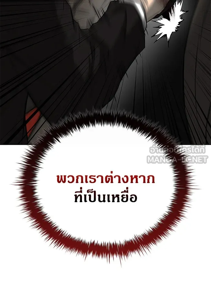 The Former Mercenary’s Life as a Prosecutor ชีวิตอัยการของอดีตทหารรับจ้าง - หน้า 102