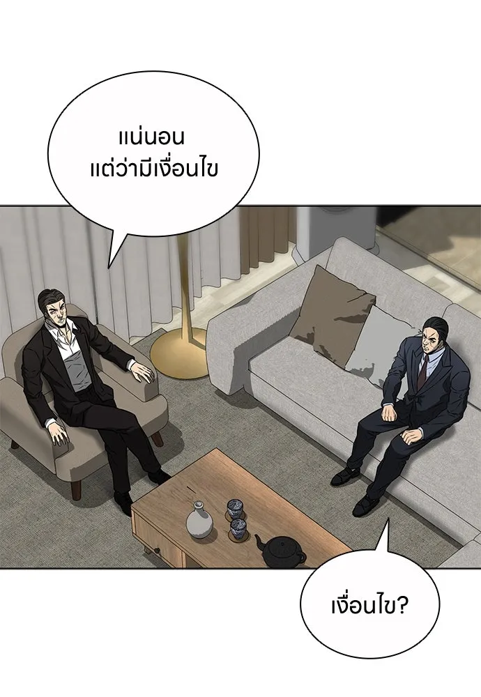The Former Mercenary’s Life as a Prosecutor ชีวิตอัยการของอดีตทหารรับจ้าง - หน้า 11