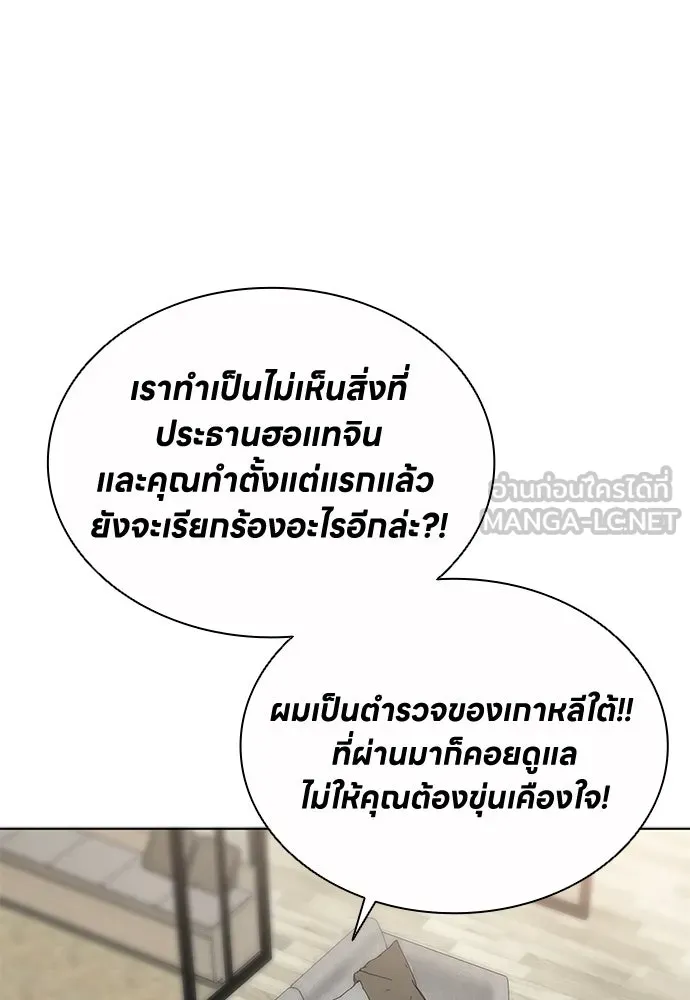 The Former Mercenary’s Life as a Prosecutor ชีวิตอัยการของอดีตทหารรับจ้าง - หน้า 12