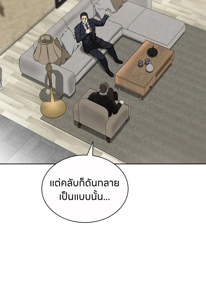 The Former Mercenary’s Life as a Prosecutor ชีวิตอัยการของอดีตทหารรับจ้าง - หน้า 13