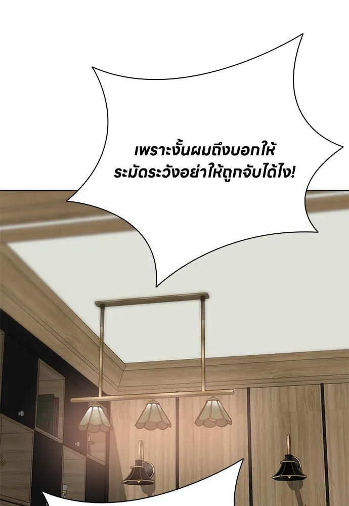 The Former Mercenary’s Life as a Prosecutor ชีวิตอัยการของอดีตทหารรับจ้าง - หน้า 14