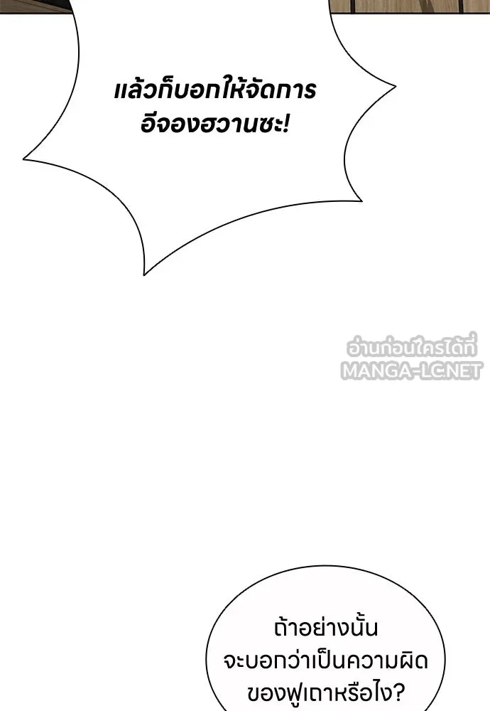 The Former Mercenary’s Life as a Prosecutor ชีวิตอัยการของอดีตทหารรับจ้าง - หน้า 15