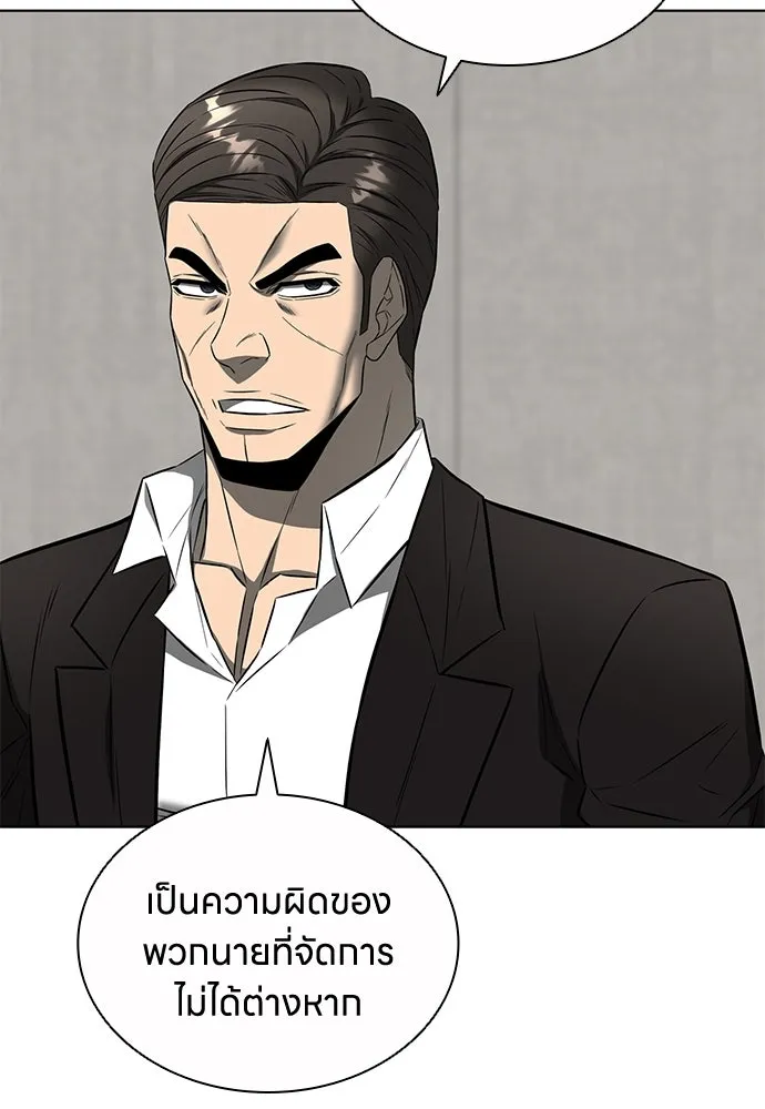 The Former Mercenary’s Life as a Prosecutor ชีวิตอัยการของอดีตทหารรับจ้าง - หน้า 16