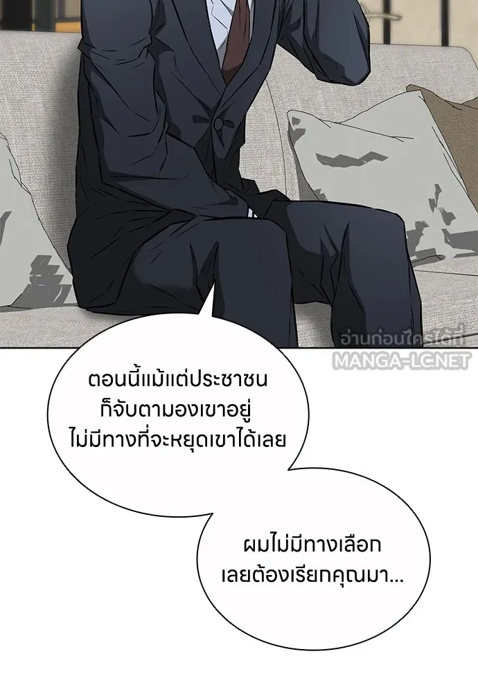 The Former Mercenary’s Life as a Prosecutor ชีวิตอัยการของอดีตทหารรับจ้าง - หน้า 18