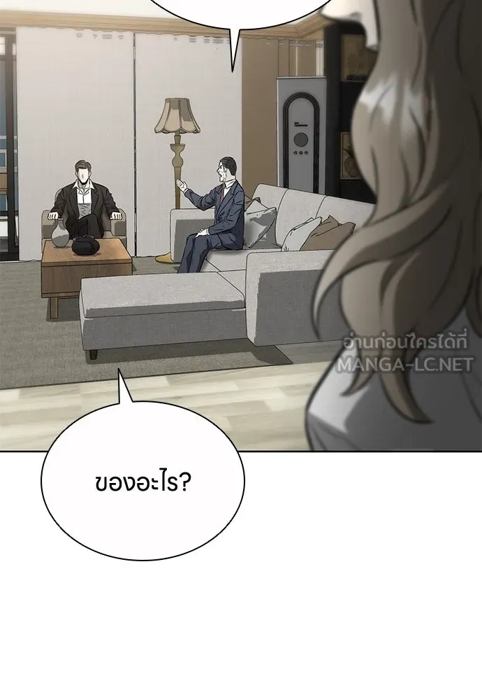 The Former Mercenary’s Life as a Prosecutor ชีวิตอัยการของอดีตทหารรับจ้าง - หน้า 21