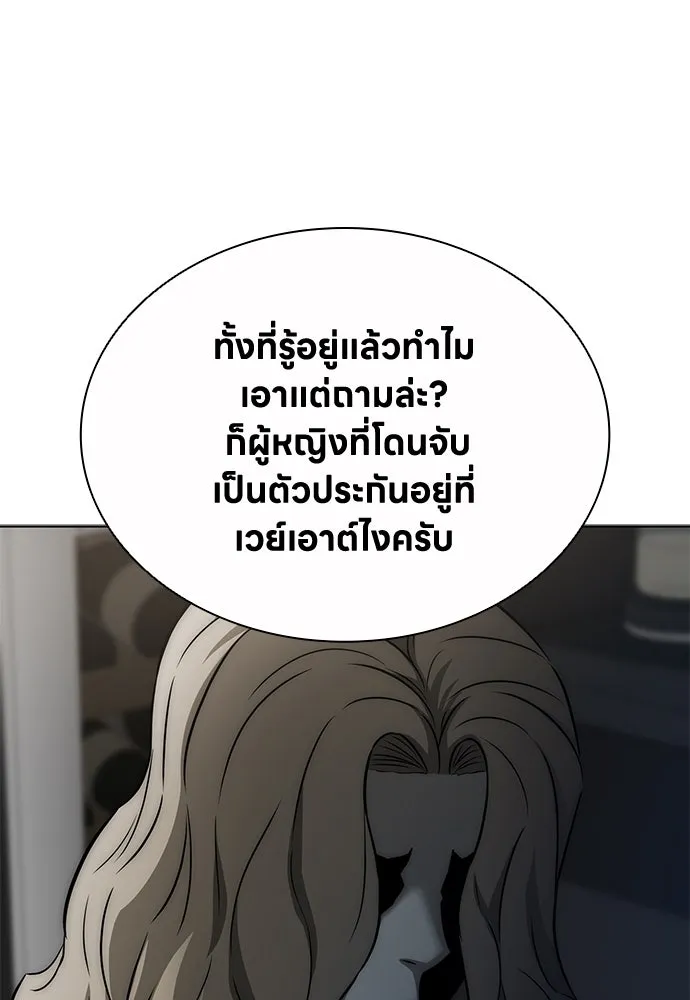 The Former Mercenary’s Life as a Prosecutor ชีวิตอัยการของอดีตทหารรับจ้าง - หน้า 22