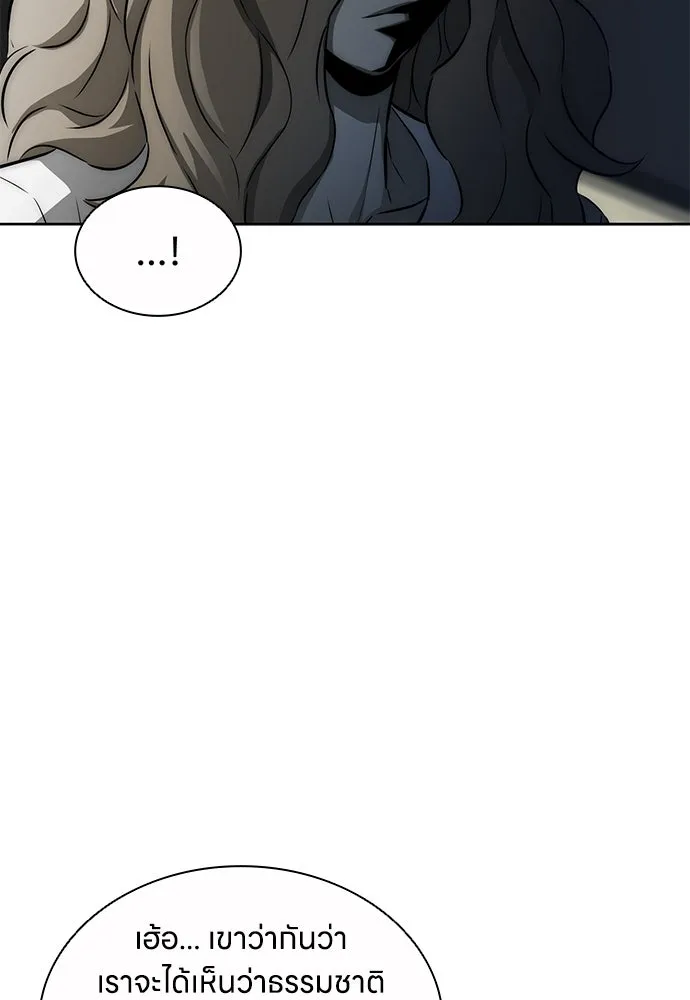 The Former Mercenary’s Life as a Prosecutor ชีวิตอัยการของอดีตทหารรับจ้าง - หน้า 23