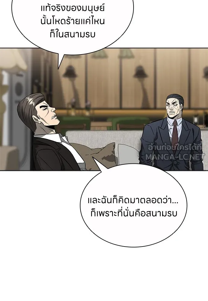 The Former Mercenary’s Life as a Prosecutor ชีวิตอัยการของอดีตทหารรับจ้าง - หน้า 24