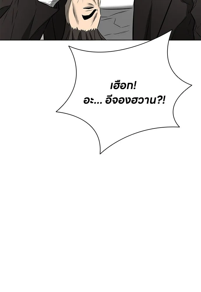 The Former Mercenary’s Life as a Prosecutor ชีวิตอัยการของอดีตทหารรับจ้าง - หน้า 29