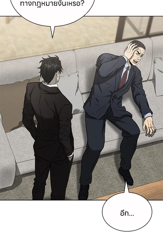 The Former Mercenary’s Life as a Prosecutor ชีวิตอัยการของอดีตทหารรับจ้าง - หน้า 32