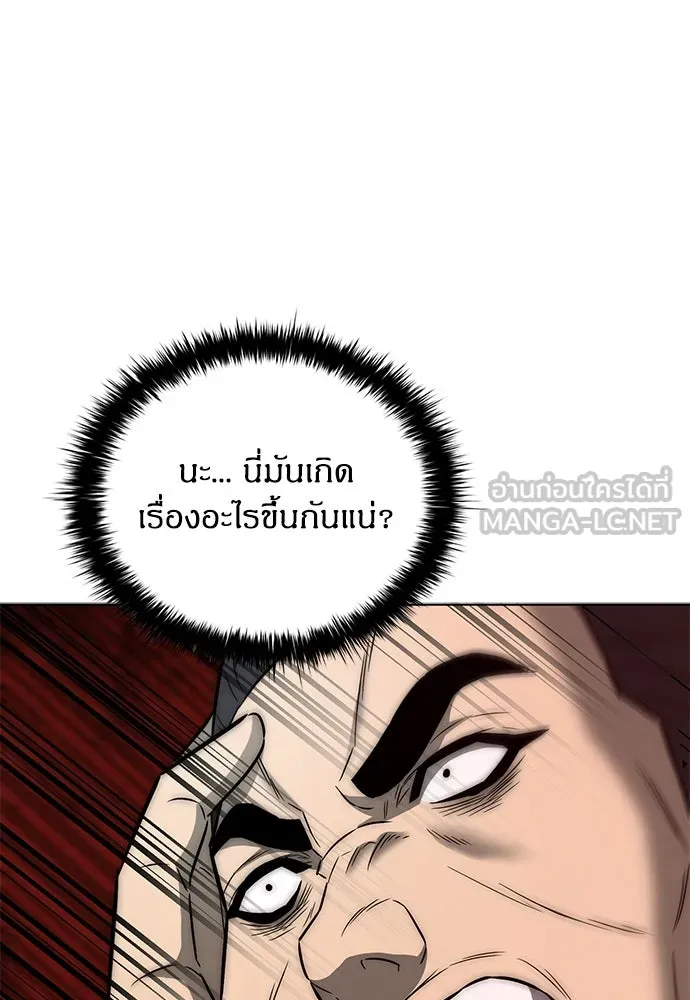 The Former Mercenary’s Life as a Prosecutor ชีวิตอัยการของอดีตทหารรับจ้าง - หน้า 33