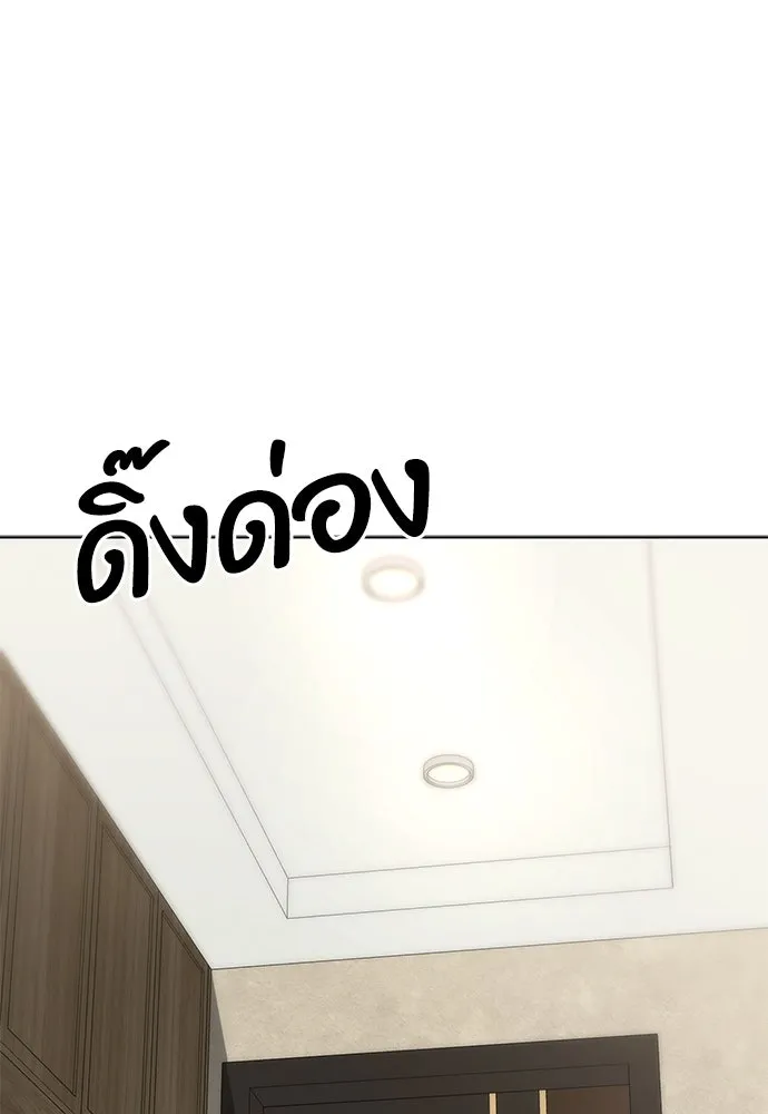 The Former Mercenary’s Life as a Prosecutor ชีวิตอัยการของอดีตทหารรับจ้าง - หน้า 35