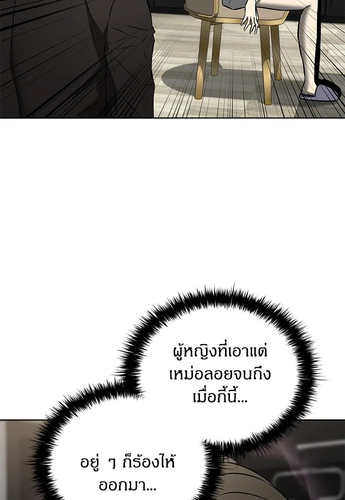 The Former Mercenary’s Life as a Prosecutor ชีวิตอัยการของอดีตทหารรับจ้าง - หน้า 44