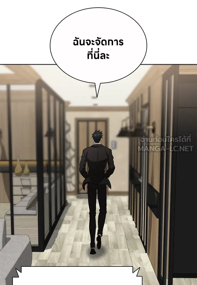 The Former Mercenary’s Life as a Prosecutor ชีวิตอัยการของอดีตทหารรับจ้าง - หน้า 48