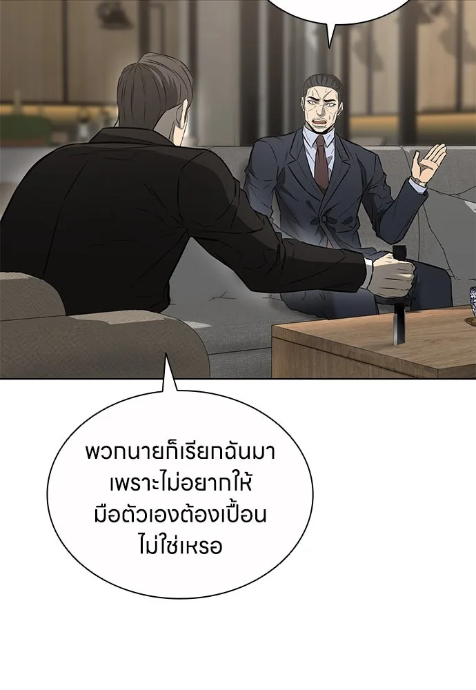 The Former Mercenary’s Life as a Prosecutor ชีวิตอัยการของอดีตทหารรับจ้าง - หน้า 5