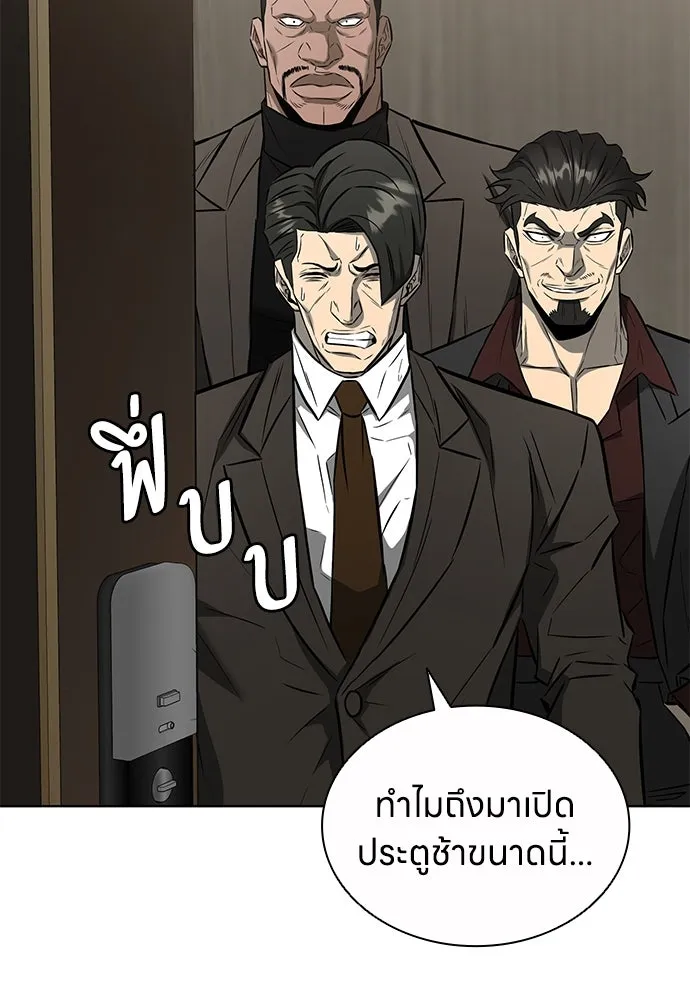 The Former Mercenary’s Life as a Prosecutor ชีวิตอัยการของอดีตทหารรับจ้าง - หน้า 53