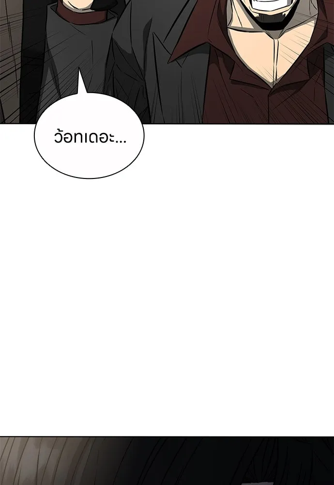 The Former Mercenary’s Life as a Prosecutor ชีวิตอัยการของอดีตทหารรับจ้าง - หน้า 59