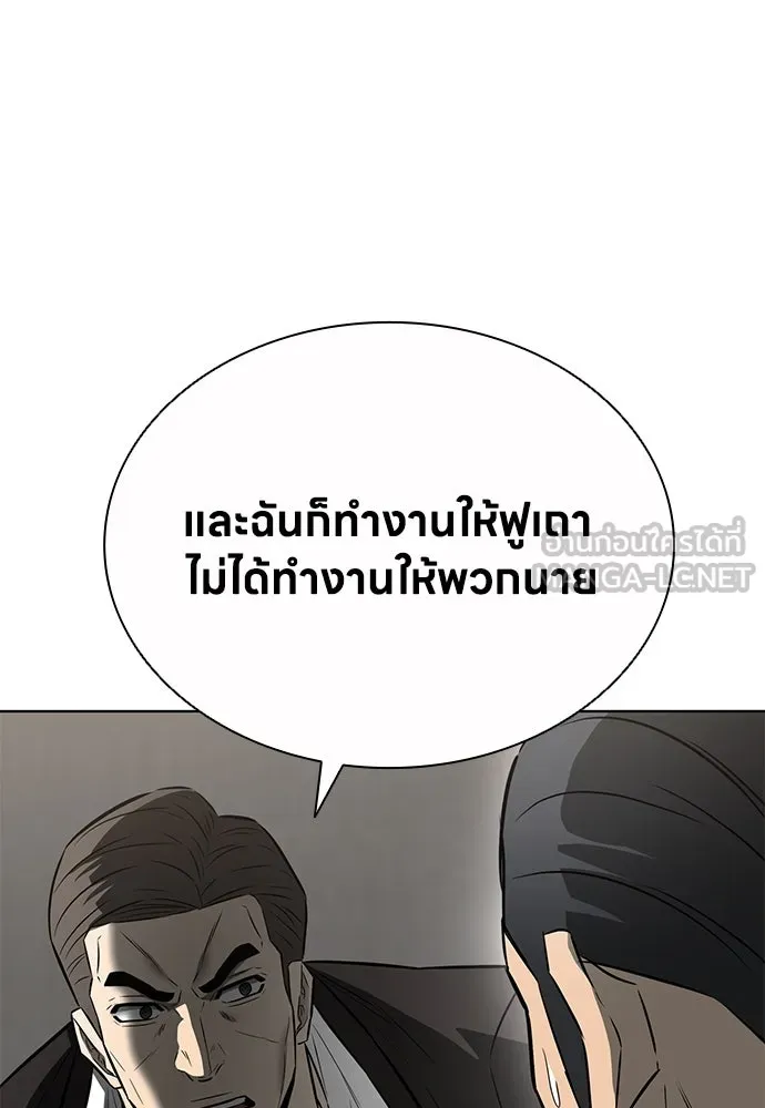 The Former Mercenary’s Life as a Prosecutor ชีวิตอัยการของอดีตทหารรับจ้าง - หน้า 6