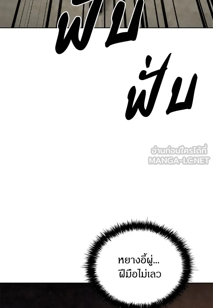 The Former Mercenary’s Life as a Prosecutor ชีวิตอัยการของอดีตทหารรับจ้าง - หน้า 63
