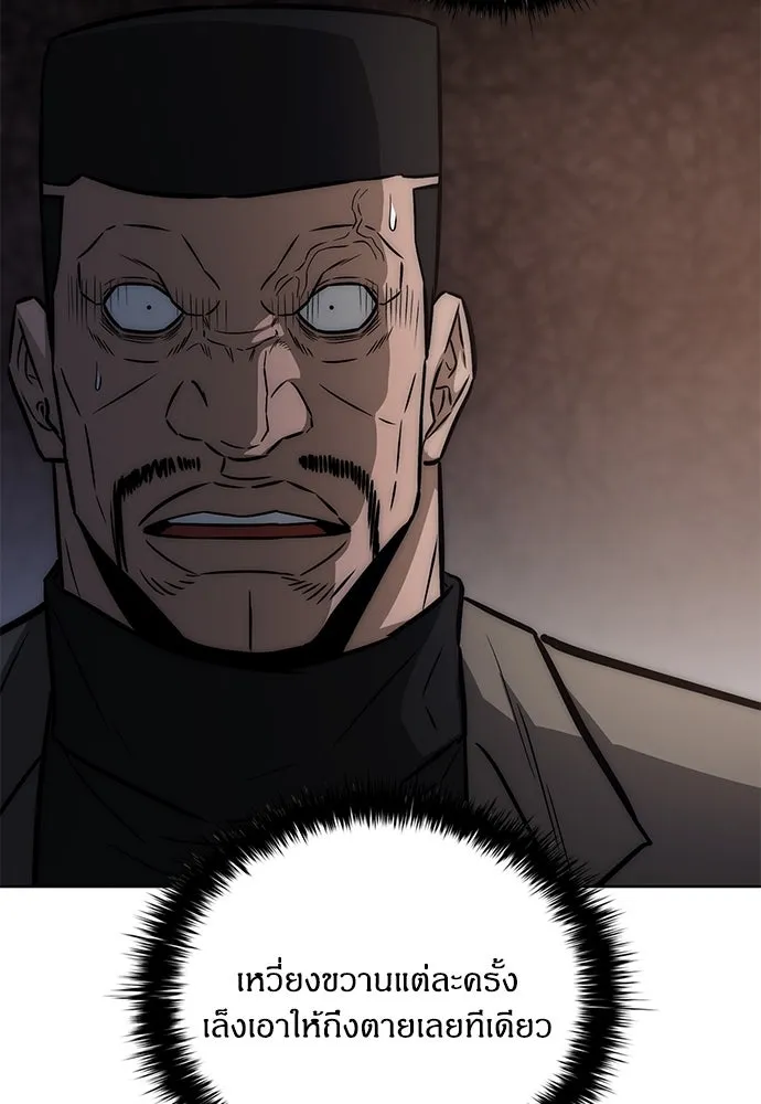 The Former Mercenary’s Life as a Prosecutor ชีวิตอัยการของอดีตทหารรับจ้าง - หน้า 64