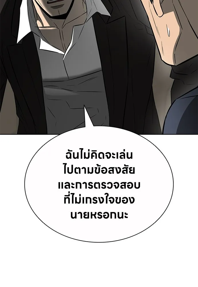 The Former Mercenary’s Life as a Prosecutor ชีวิตอัยการของอดีตทหารรับจ้าง - หน้า 7