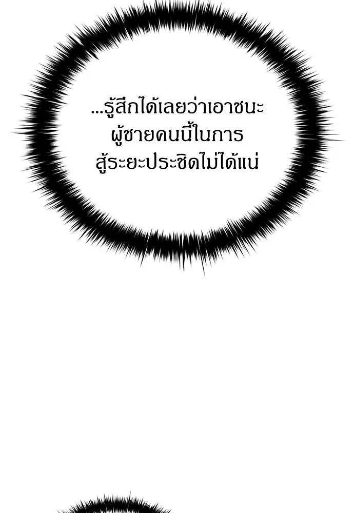 The Former Mercenary’s Life as a Prosecutor ชีวิตอัยการของอดีตทหารรับจ้าง - หน้า 77