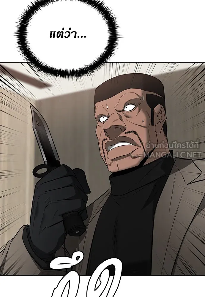 The Former Mercenary’s Life as a Prosecutor ชีวิตอัยการของอดีตทหารรับจ้าง - หน้า 78