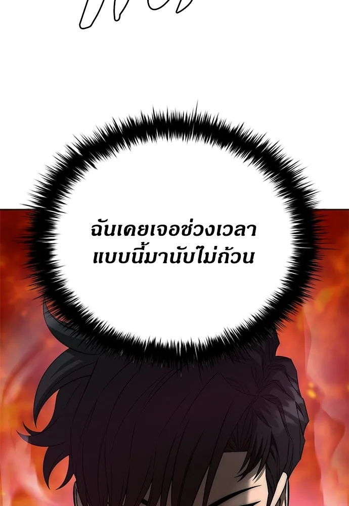 The Former Mercenary’s Life as a Prosecutor ชีวิตอัยการของอดีตทหารรับจ้าง - หน้า 79