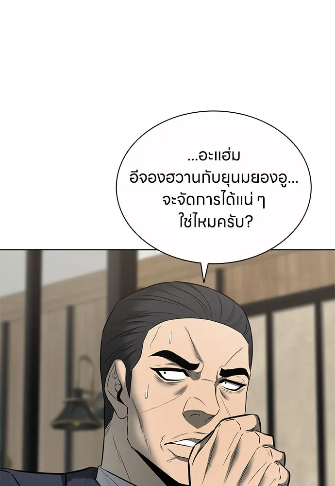 The Former Mercenary’s Life as a Prosecutor ชีวิตอัยการของอดีตทหารรับจ้าง - หน้า 8