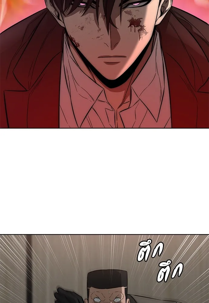 The Former Mercenary’s Life as a Prosecutor ชีวิตอัยการของอดีตทหารรับจ้าง - หน้า 80